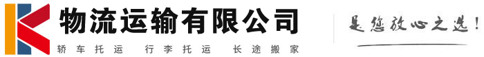 天镇物流有限公司
